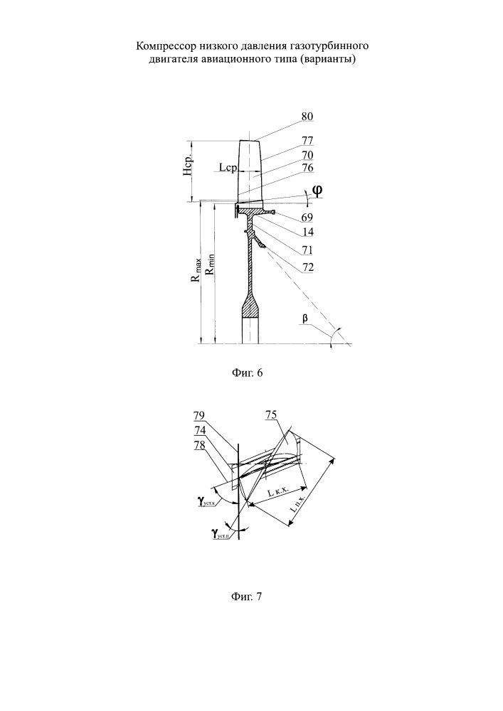 Компрессор низкого давления газотурбинного двигателя авиационного типа (варианты) (патент 2614708)