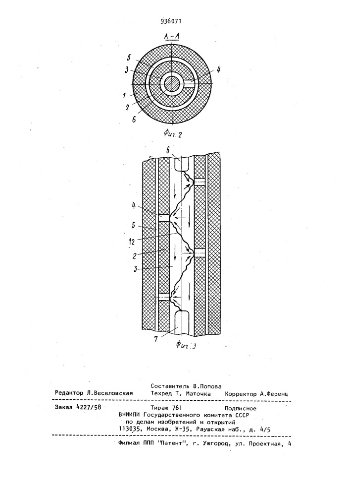 Дугогасительное устройство (патент 936071)