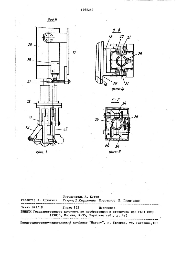 Роботизированный технологический комплекс (патент 1465264)