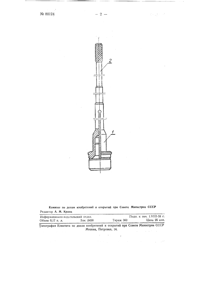 Устройство для подвешивания калибров пробок при хромировании их в размер (патент 88124)