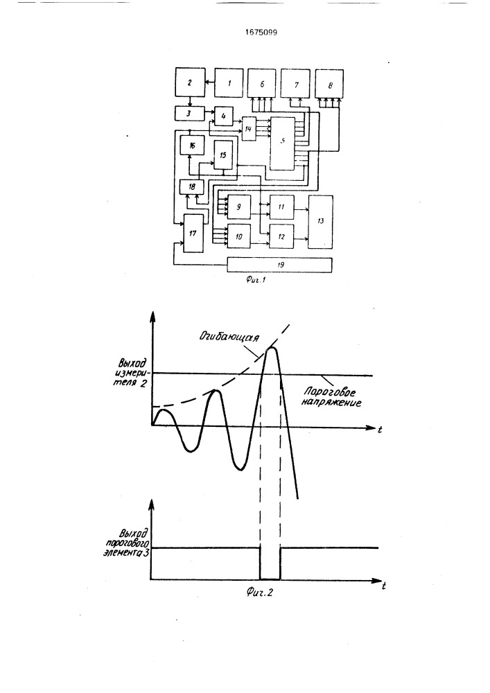 Устройство для автоматического регулирования заполнения пресс-форм (патент 1675099)