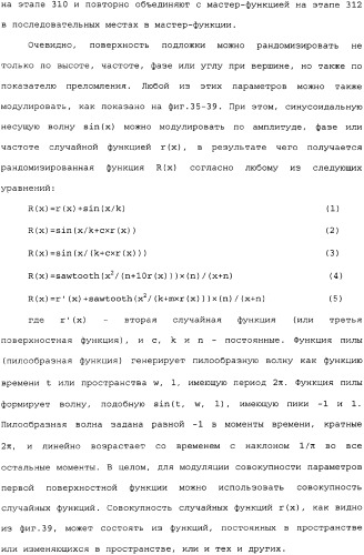 Оптическая подложка и способ ее изготовления (патент 2334256)