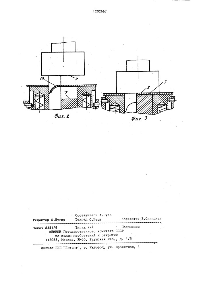 Штамп для изготовления изделий с надрезанной и отогнутой лапкой из ленточной заготовки (патент 1202667)