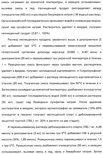 Гетерополициклическое соединение, фармацевтическая композиция, обладающая антагонистической активностью в отношении метаботропных глютаматных рецепторов mglur группы i (патент 2319701)