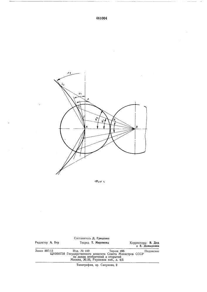 Прибор для вычерчивания гипербол и парабол (патент 461004)