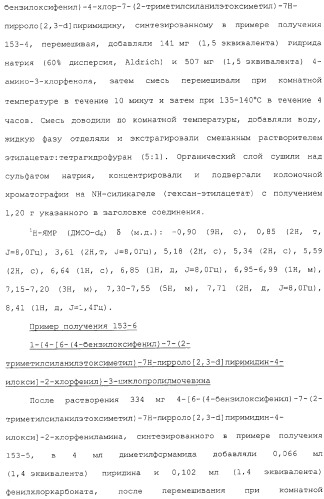 Азотсодержащие ароматические производные, их применение, лекарственное средство на их основе и способ лечения (патент 2264389)