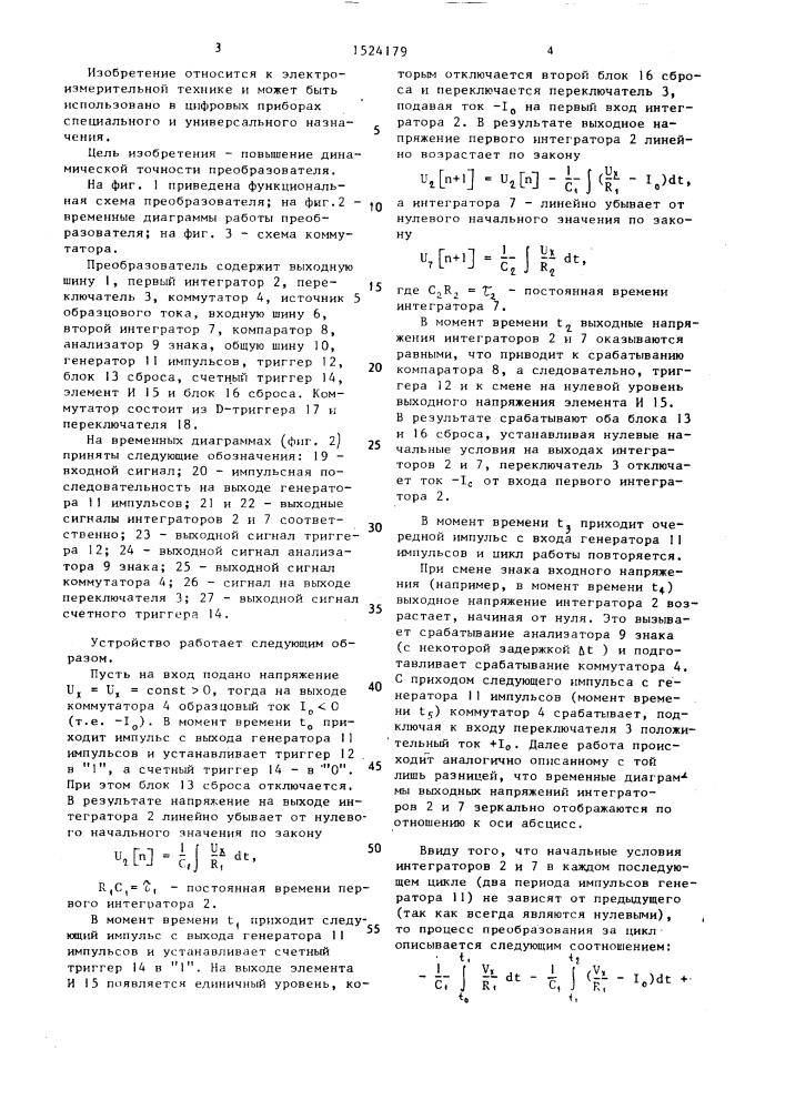 Преобразователь напряжения в интервал времени (патент 1524179)