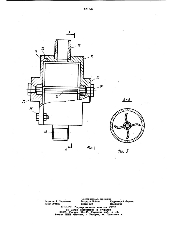 Устройство для нанесения гидроизоляционного материала на поверхность выработки (патент 881337)