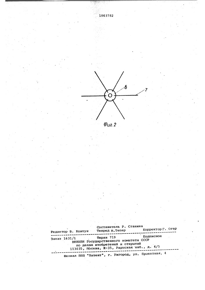 Устройство для сушки грибов (патент 1003782)