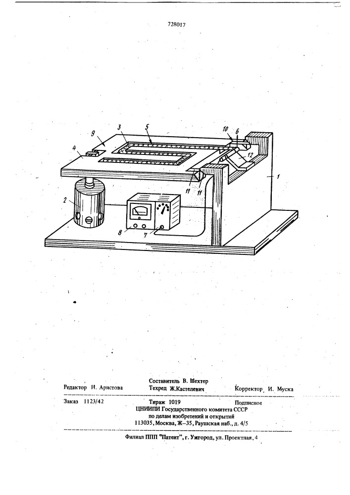 Стенд для испытания антивибрационных кабелей на виброустойчивость (патент 728017)