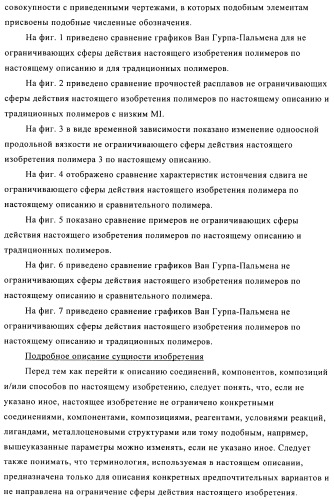 Катализаторы полимеризации, способы их получения и применения и полиолефиновые продукты, полученные с их помощью (патент 2509088)