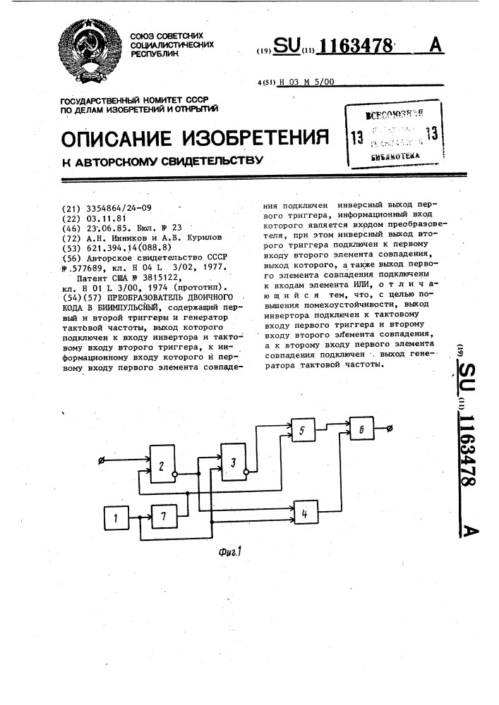 Преобразователь двоичного кода в биимпульсный (патент 1163478)