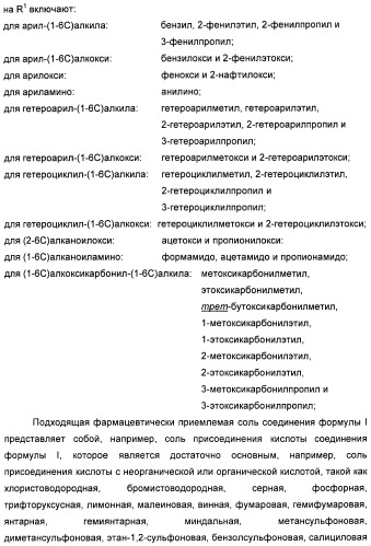 Амидные производные (патент 2427575)