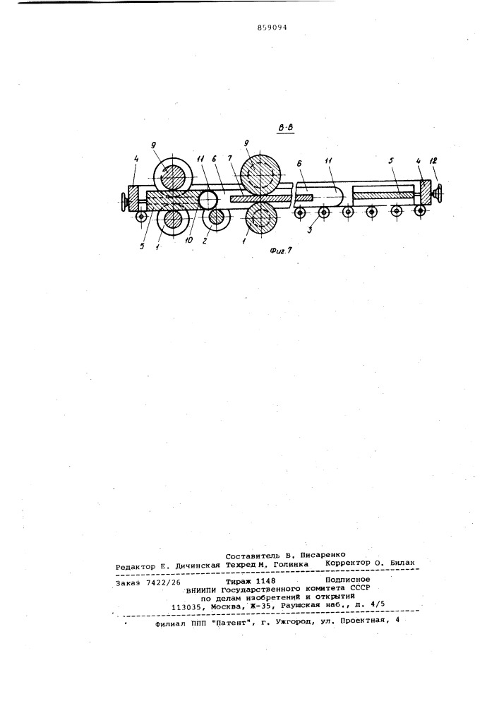 Устройство для сборки и сварки трубных панелей из змеевиков (патент 859094)