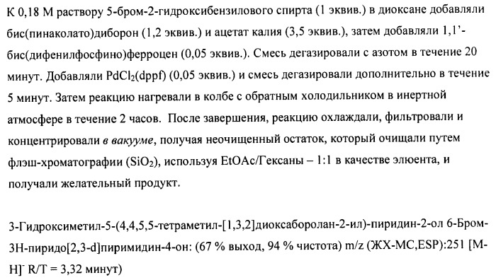 Производные 2-метилморфолин пиридо-, пиразо- и пиримидо-пиримидина в качестве ингибиторов mtor (патент 2445312)