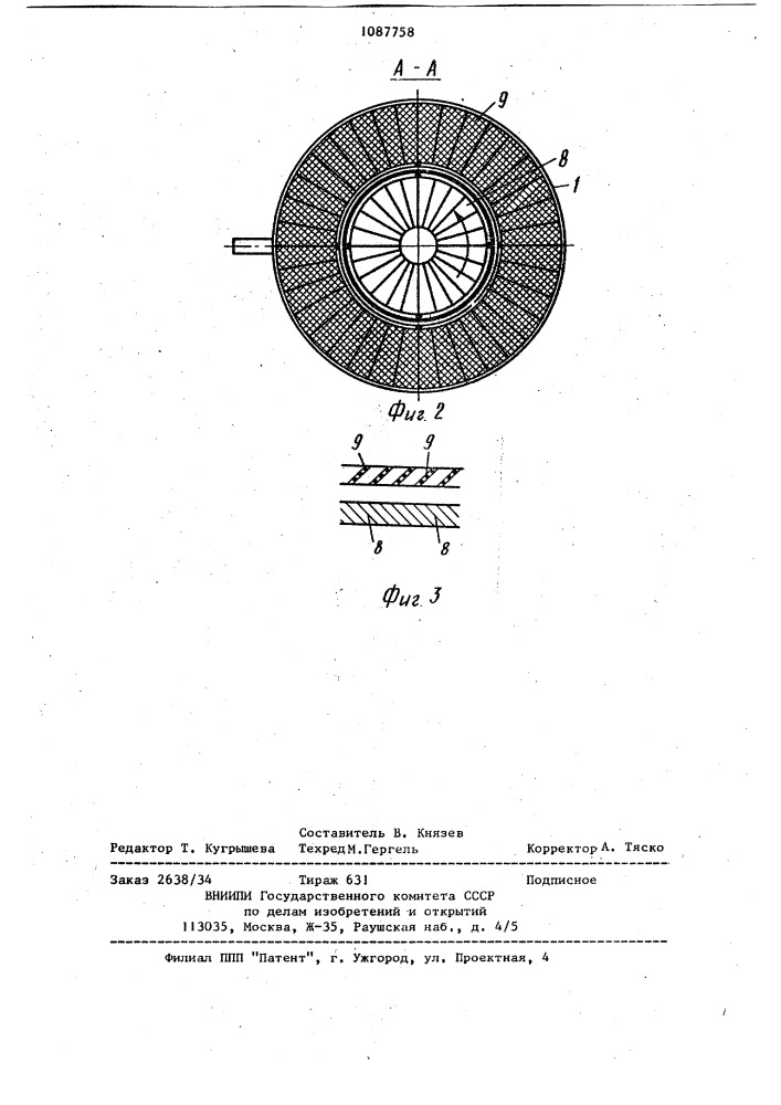 Контактный теплообменник (патент 1087758)