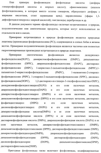 Конъюгаты фосфолипидов и направляющих векторных молекул (патент 2433137)