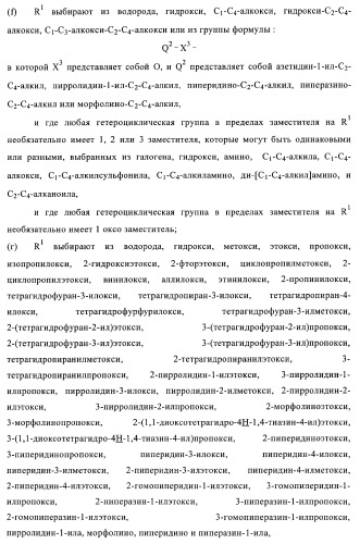 Производные хиназолина в качестве ингибиторов тирозинкиназы (патент 2378268)