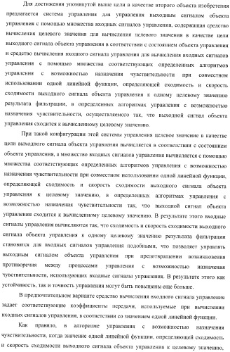 Контроллер (патент 2373560)