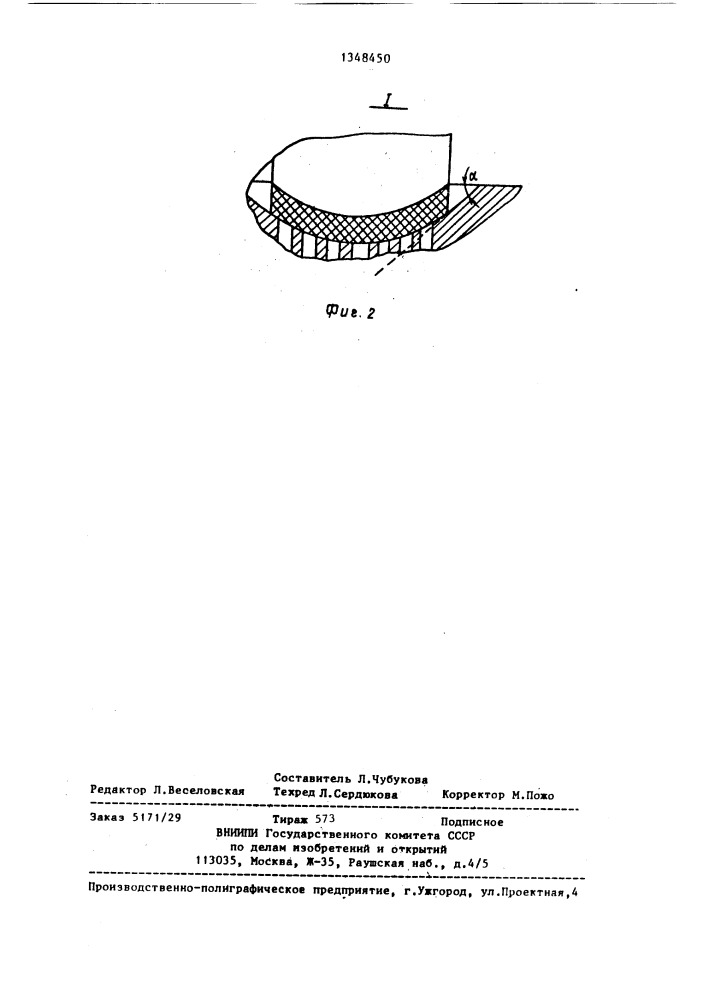 Бегуны для дробления пористых материалов (патент 1348450)