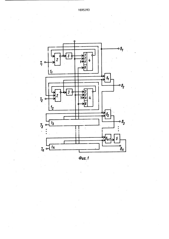 Управляемый n-разрядный распределитель импульсов (патент 1695283)