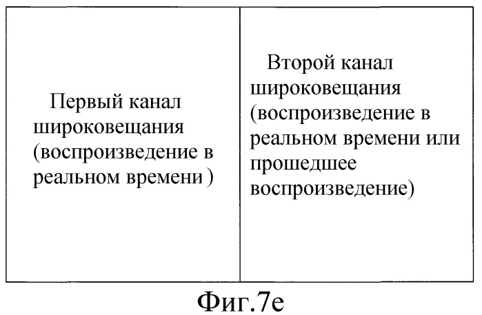 Способ воспроизведения данных широковещания в приемнике (патент 2343637)