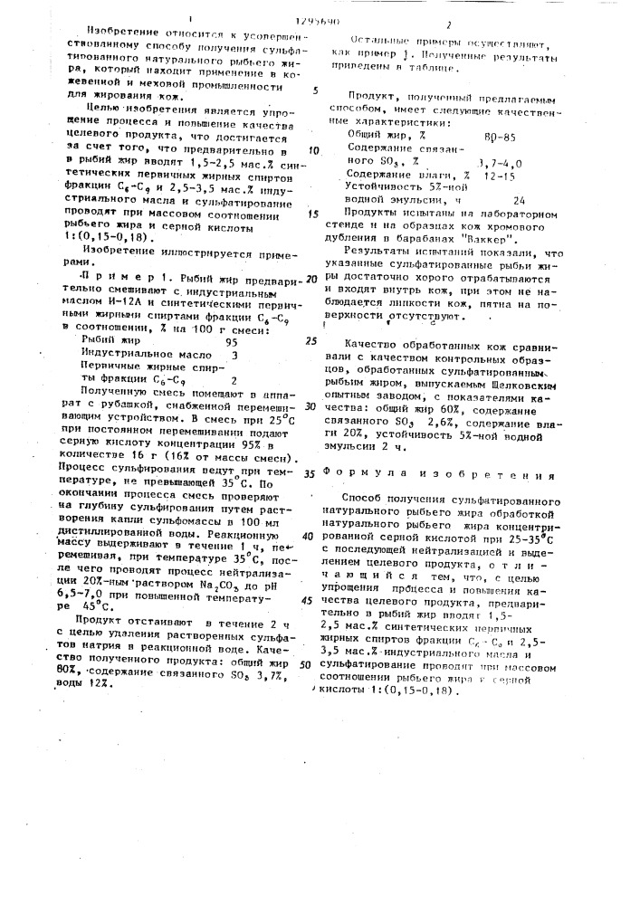 Способ получения сульфатированного натурального рыбьего жира (патент 1295690)