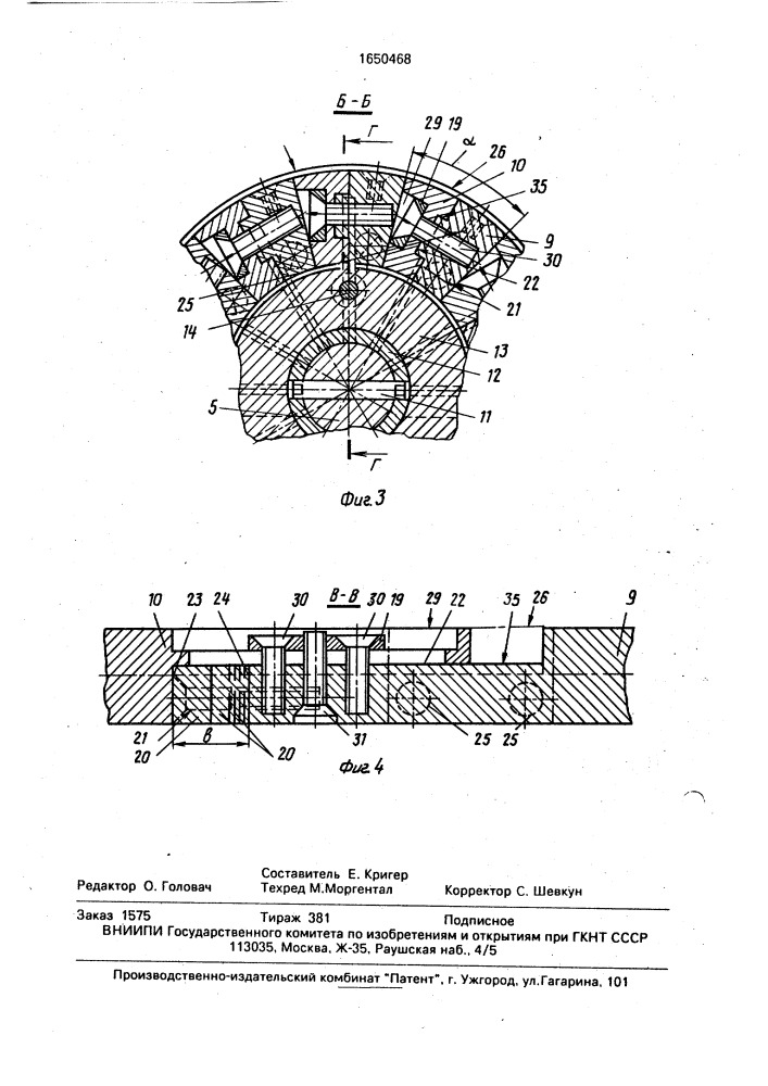 Устройство для сборки покрышек пневматических шин (патент 1650468)