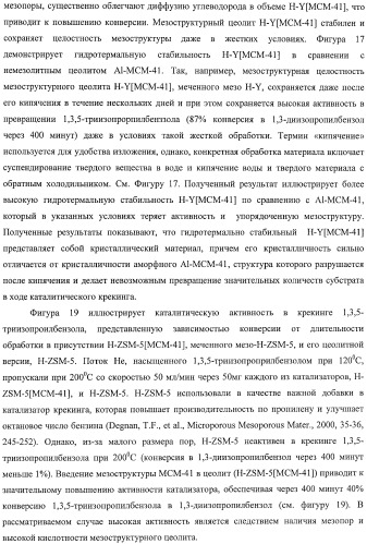 Мезоструктурированные цеолитные материалы, способы их получения и применения (патент 2394765)