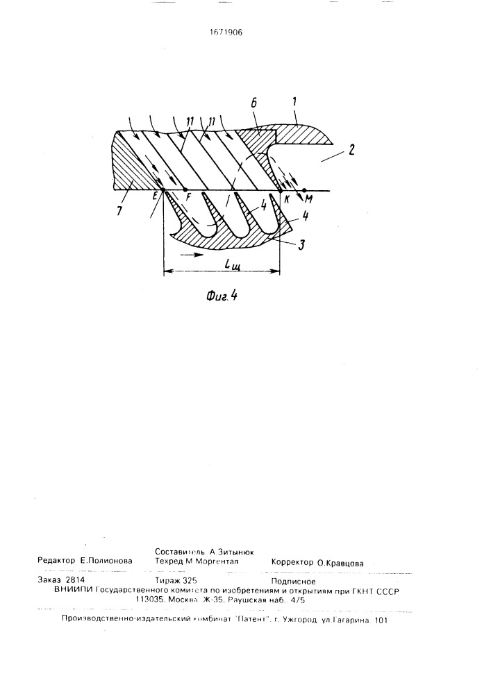 Вихревая машина (патент 1671906)