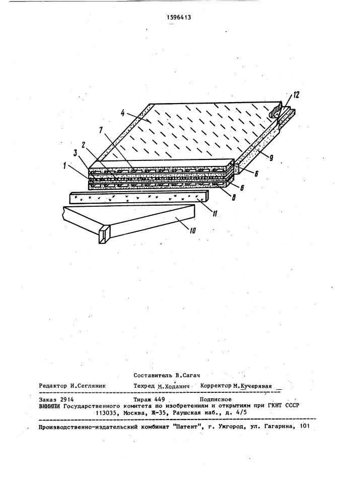 Антенна с электрическим сканированием (патент 1596413)