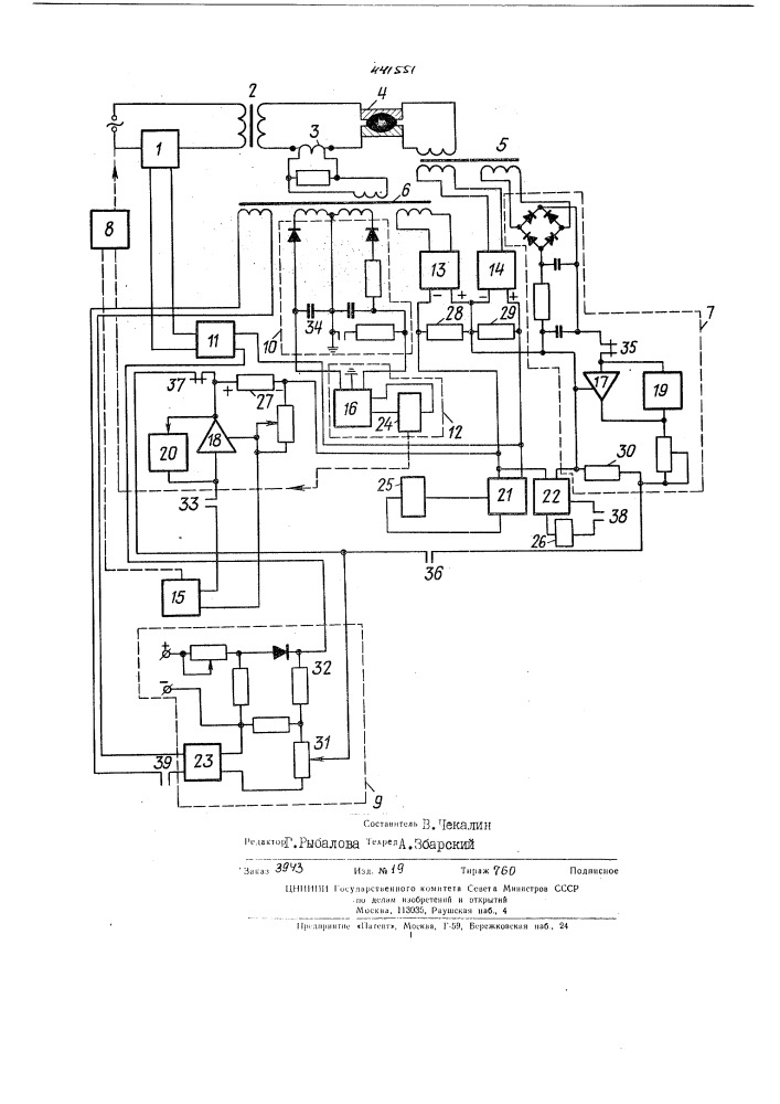 Устройство для автоматического управления синтезом высокотвердых материалов кубической структуры (патент 441551)
