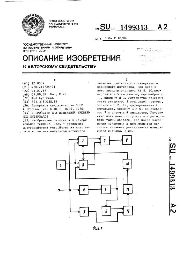 Устройство для измерения временных интервалов (патент 1499313)