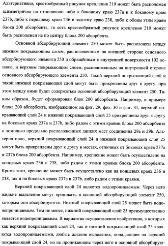 Простое одноразовое абсорбирующее изделие (патент 2342110)