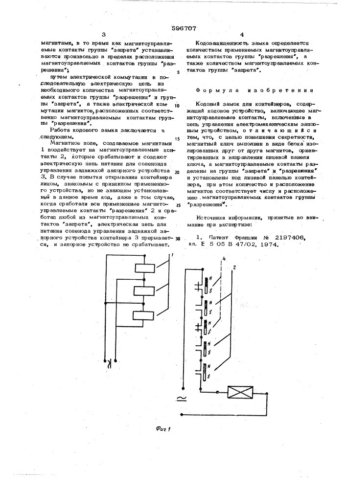 Кодовый замок для контейнеров (патент 596707)