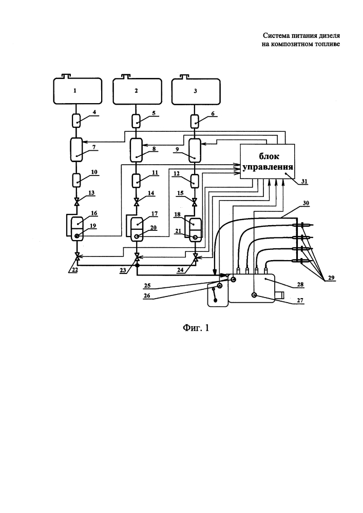 Система питания дизеля на композитном топливе (патент 2638693)