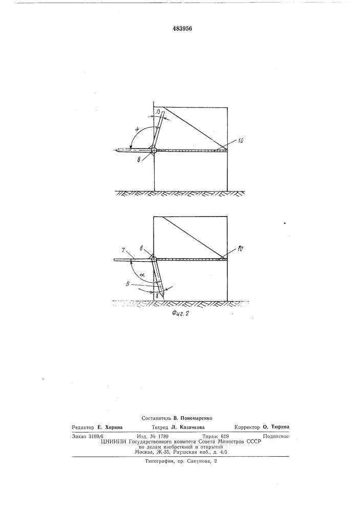 Скирдообразователь (патент 483956)