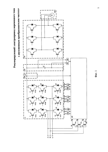 Рекуперирующий электропривод переменного тока с двухзвенным преобразователем частоты (патент 2584002)