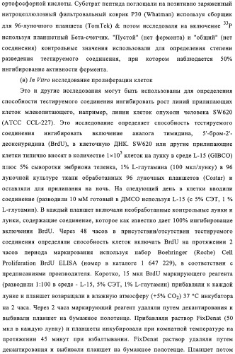 Замещенные производные хиназолина как ингибиторы ауроракиназы (патент 2323215)