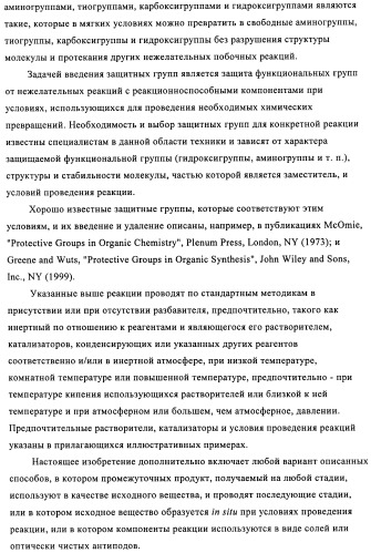 Производные 3-циклил-2-(4-сульфамоилфенил)-n-циклилпропионамида, применимые для лечения нарушенной переносимости глюкозы и диабета (патент 2435757)