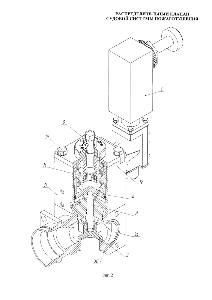 Распределительный клапан судовой системы пожаротушения (патент 2594938)