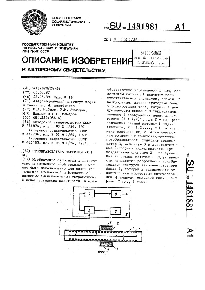 Преобразователь перемещения в код (патент 1481881)