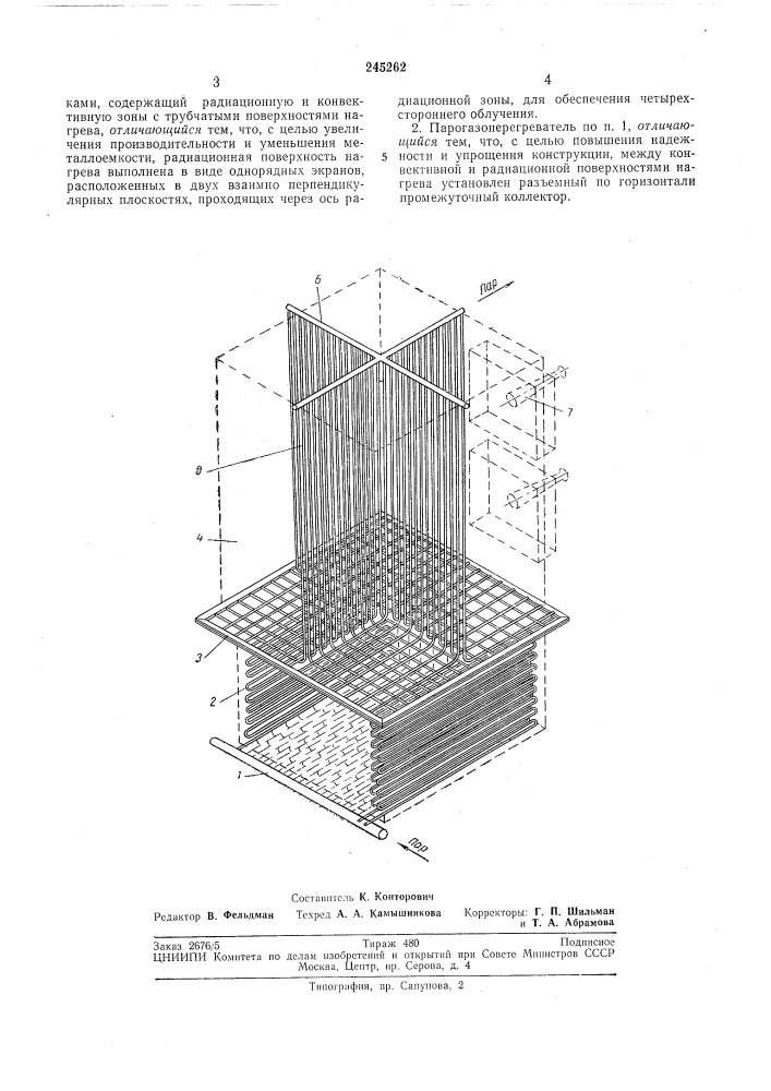 Патент ссср  245262 (патент 245262)