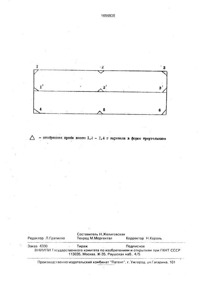 Способ определения содержания металла в партии полосы (патент 1696938)