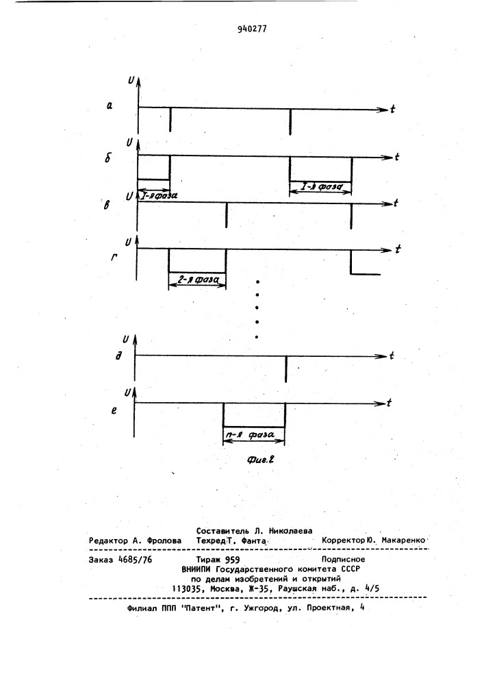 Многофазный генератор (патент 940277)