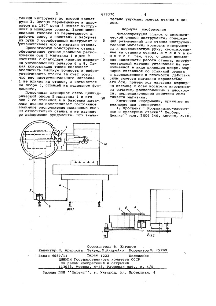 Металлорежущий станок с автоматической сменой инструмента (патент 679370)
