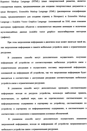 Способ доставки информационного содержания к медиа-устройствам и аппаратура для его осуществления (патент 2339175)
