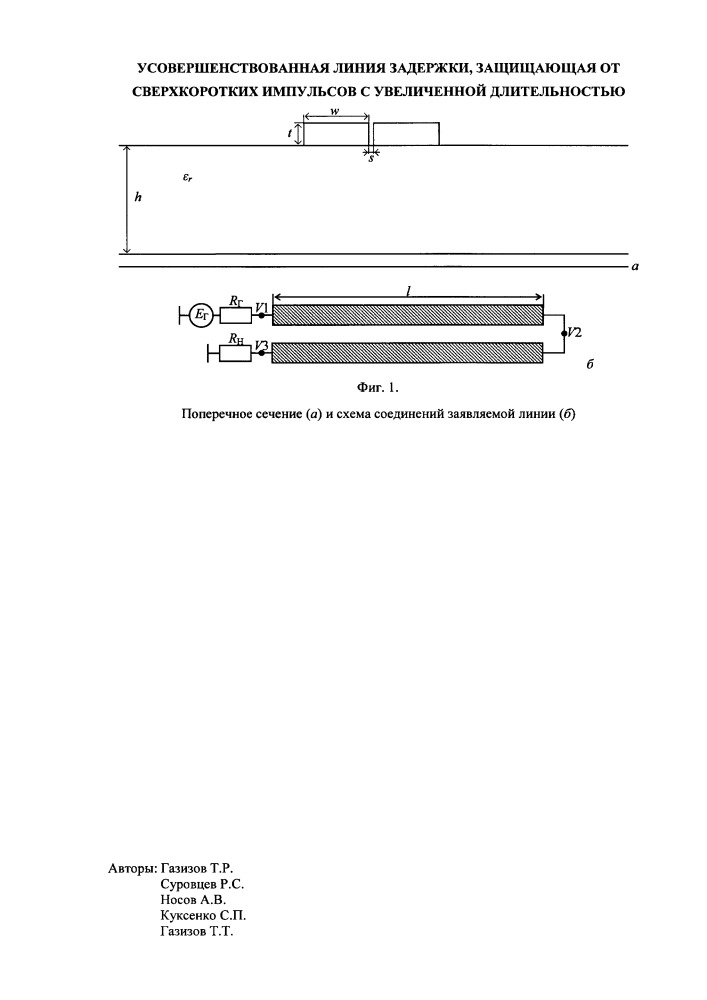 Усовершенствованная линия задержки, защищающая от сверхкоротких импульсов с увеличенной длительностью (патент 2656834)