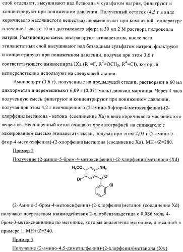 Дизамещенные пиразолобензодиазепины, используемые в качестве ингибиторов cdk2 и ангиогенеза, а также для лечения злокачественных новообразований молочной железы, толстого кишечника, легкого и предстательной железы (патент 2394826)