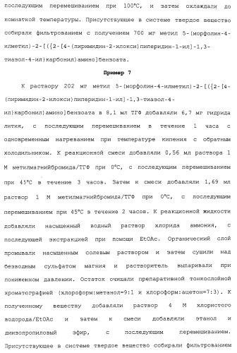 Азолкарбоксамидное соединение или его фармацевтически приемлемая соль (патент 2461551)